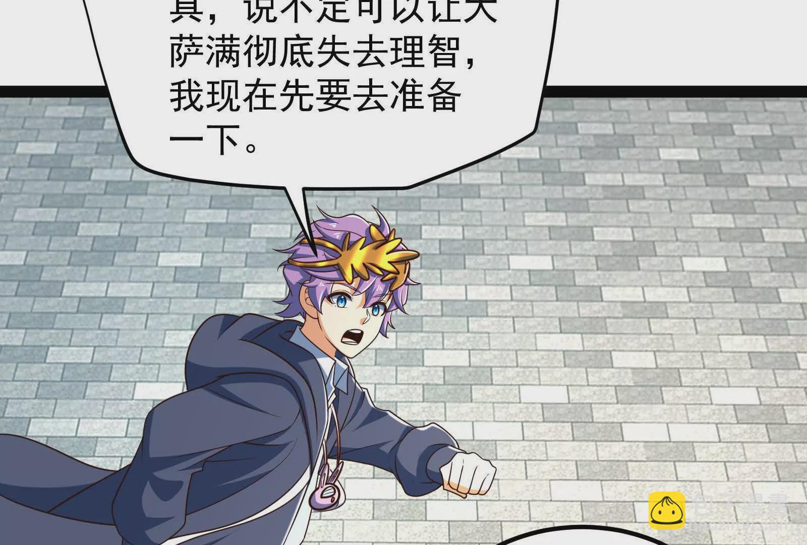 古神遊戲 - 第124話 現身！我們來真的(2/4) - 7